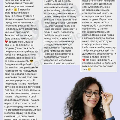 Юля, ще раз хочу тобі подякувати за той шлях, який ти допомогла мені пройти